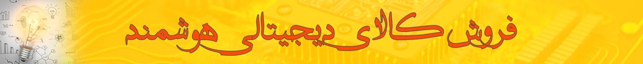 لوازم جانبی موبایل