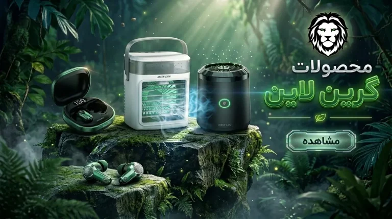 پوستر محصولات گرین لاین